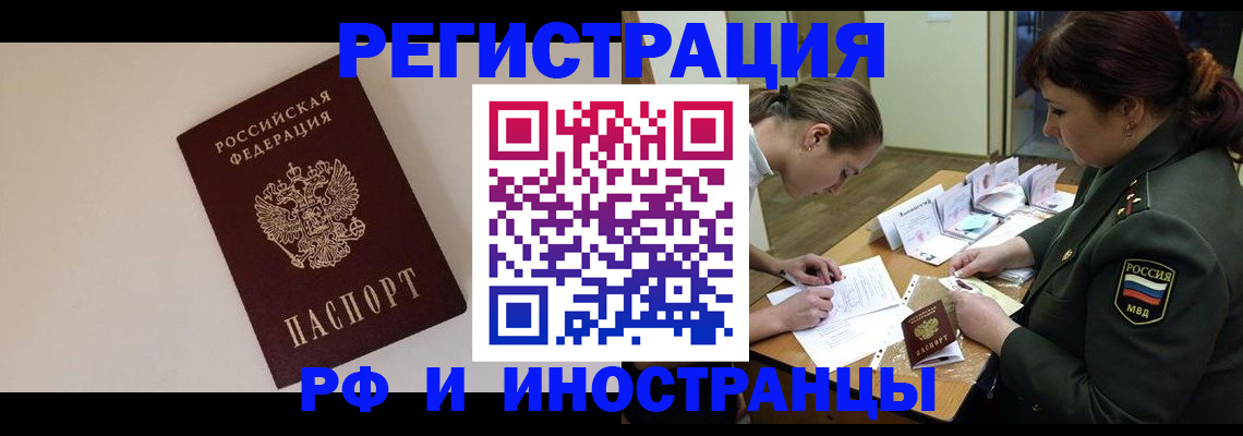 прописка ребенка в Котельниково