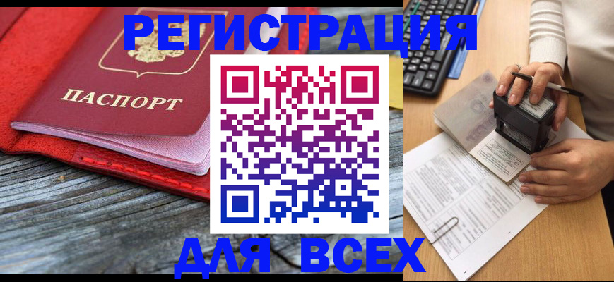 временная регистрация собственник в Котельниково