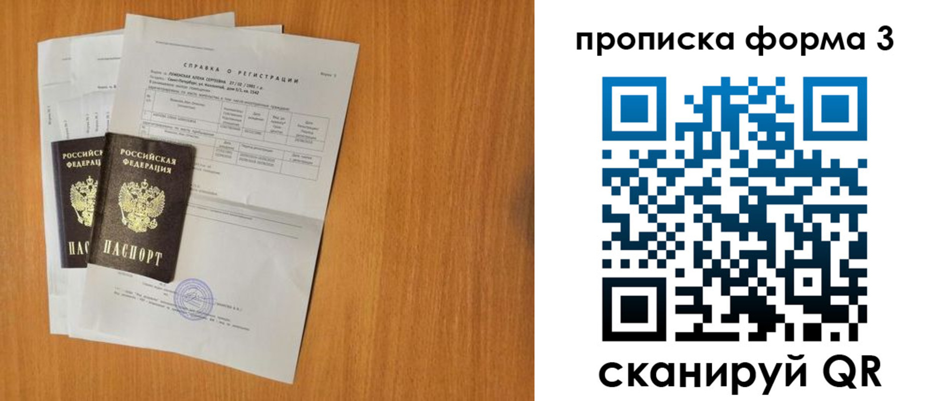 прописка от собственника в Котельниково