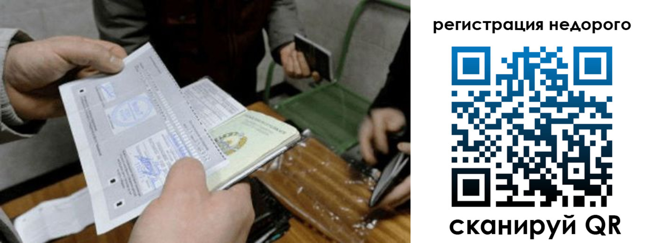 прописка от собственника в Котельниково