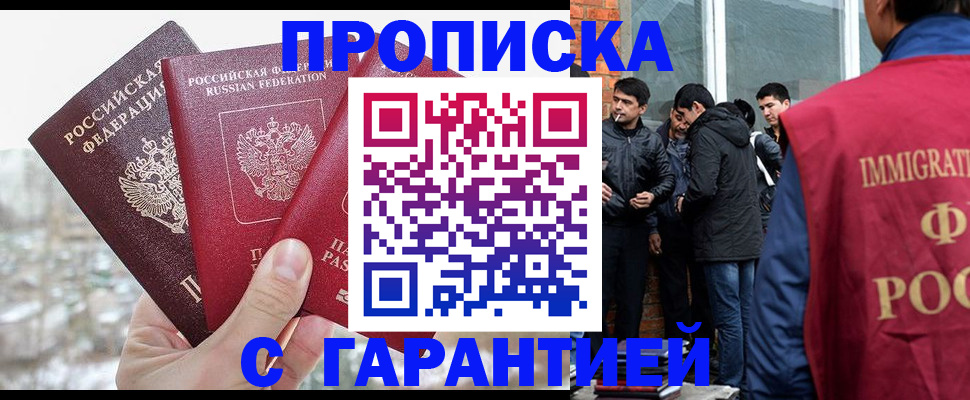 прописка для кредита в Котельниково