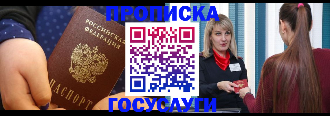 временная регистрация собственник в Котельниково