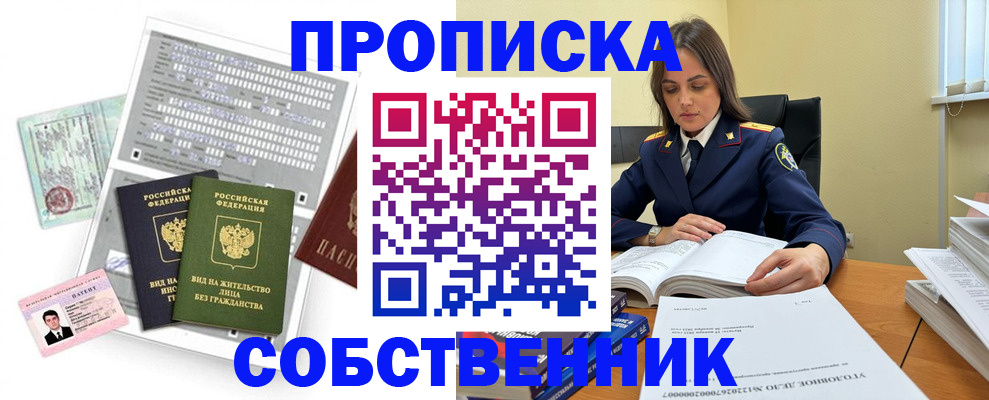 прописка ребенка в Котельниково