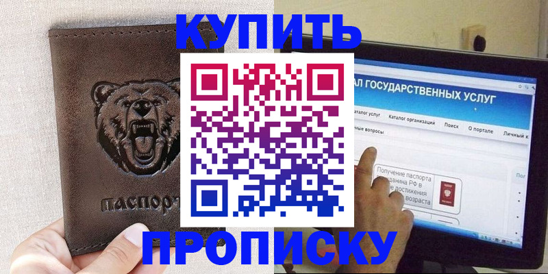 временная регистрация 2025 в Котельниково