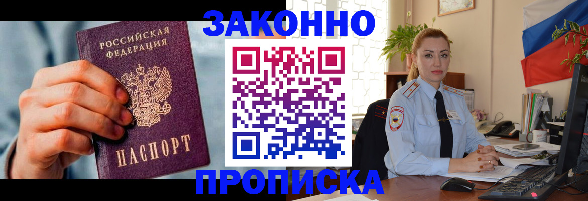 регистрация в Котельниково