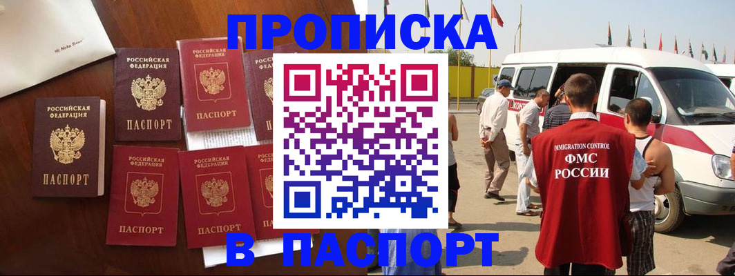 прописка для кредита в Котельниково